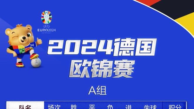 索默冻感冒？2006年11月以来，国米首次在欧冠中让对手0射正