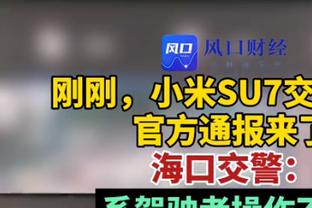 胖橘？芬奇：锡安就像是一只猫 在空中对抗后他总是能双脚落地