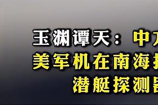 这么强的嘛！凯尔特人首节双探花都上双&合砍27分 波津也拿到10分